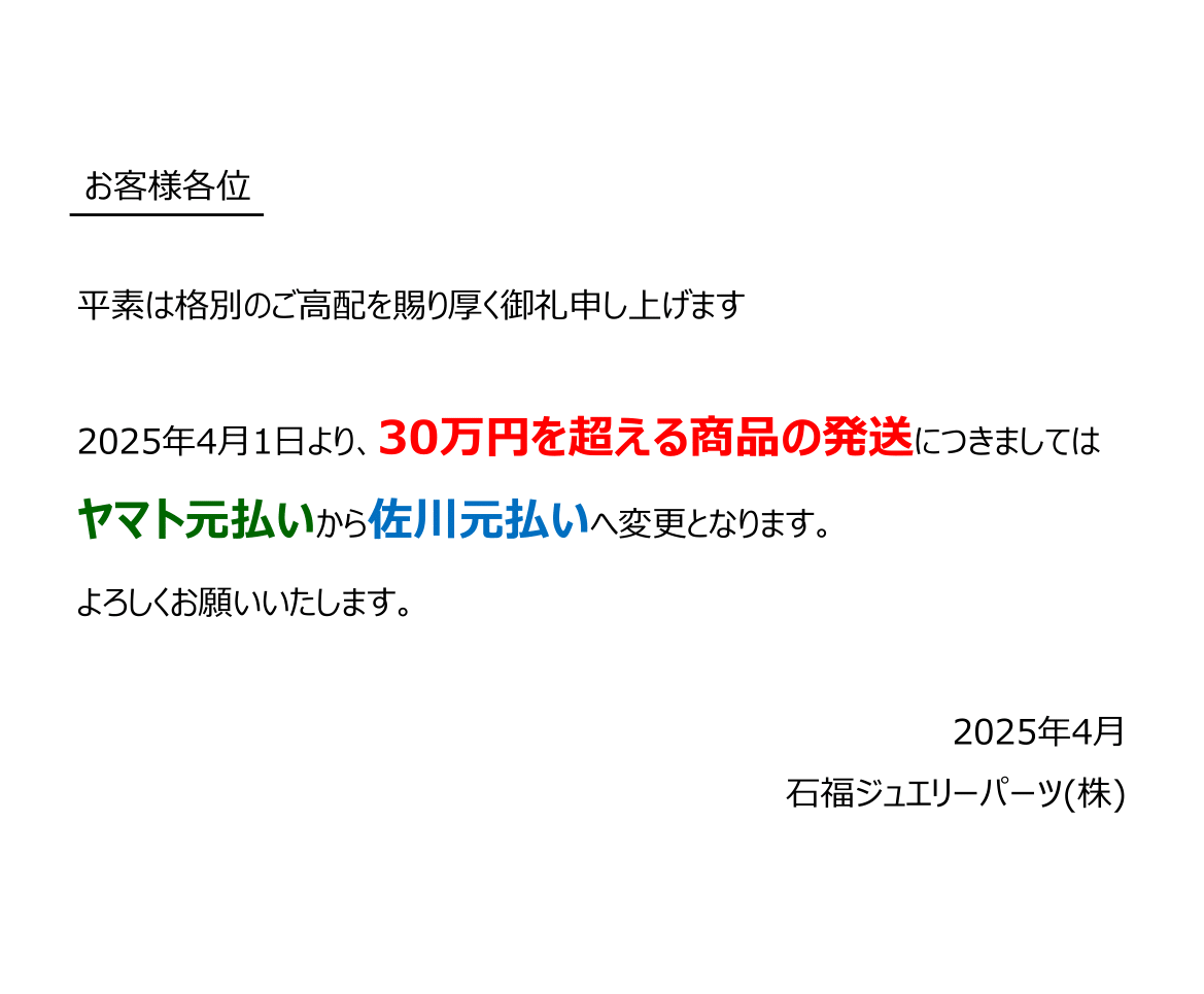 20250401_sagawa.png