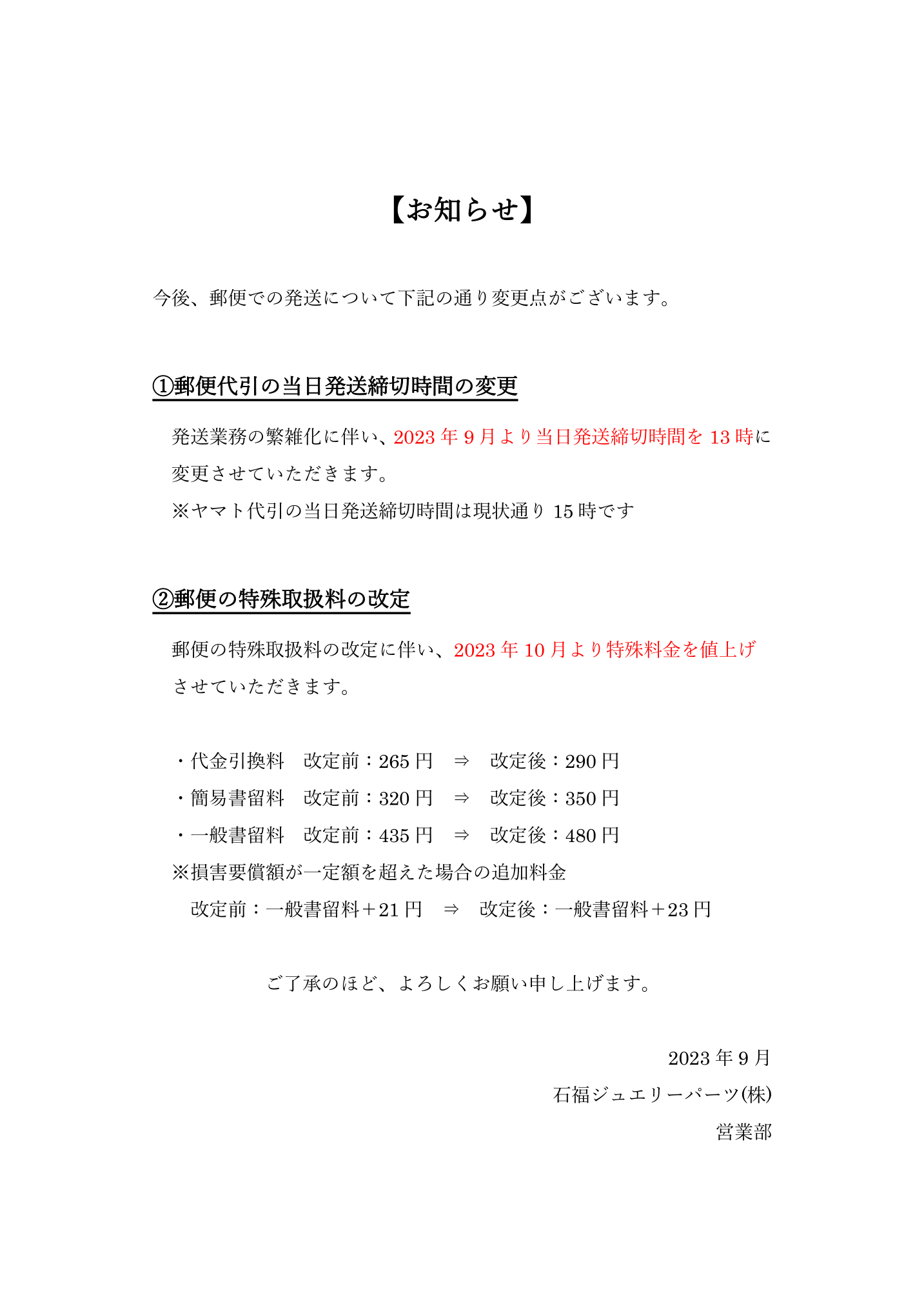 yubinhenkou.png